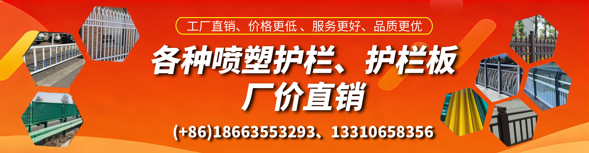 宁波喷塑护栏_喷塑护栏板_喷塑围栏生产厂家